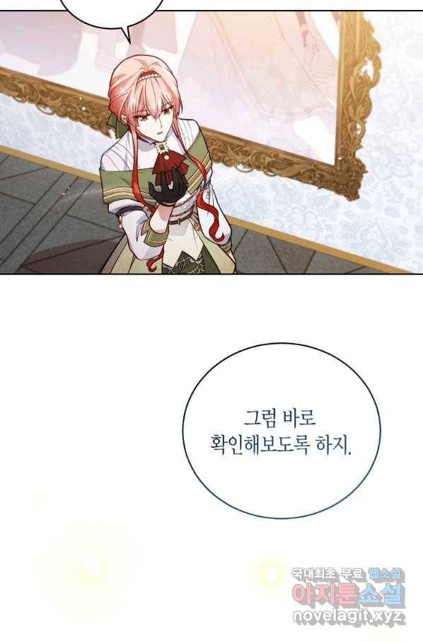 접근 불가 레이디 51화 6