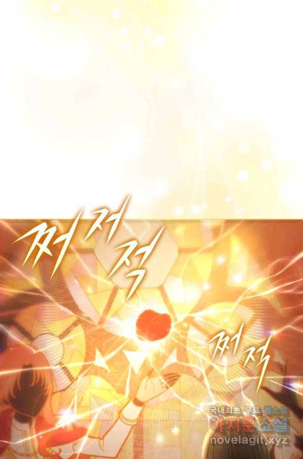 접근 불가 레이디 51화 9