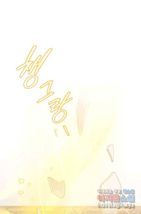 접근 불가 레이디 51화 11