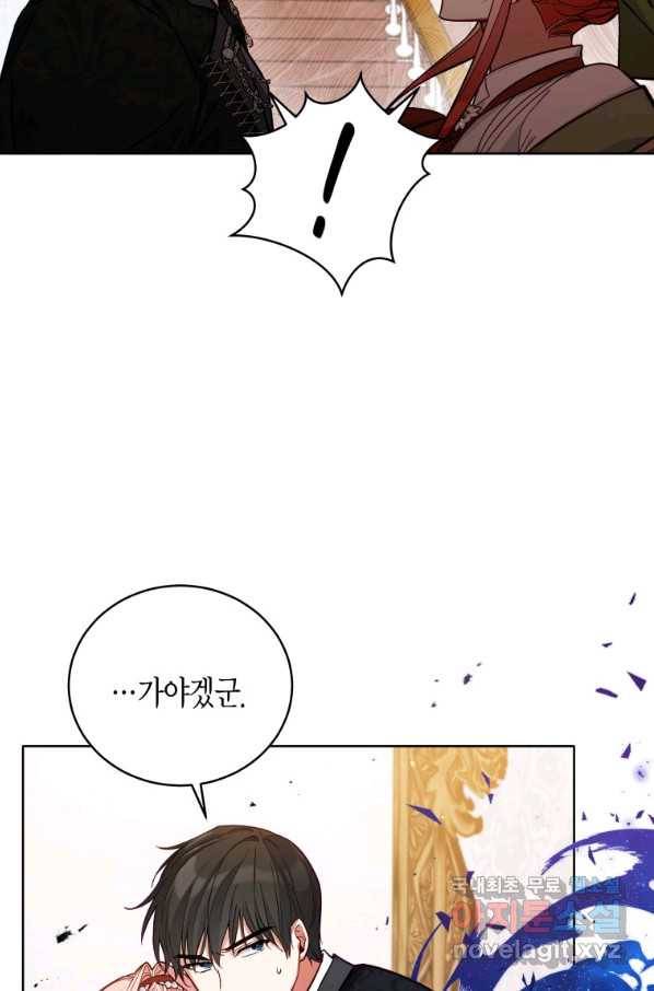 접근 불가 레이디 51화 23
