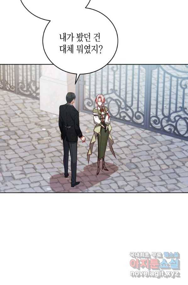 접근 불가 레이디 51화 27