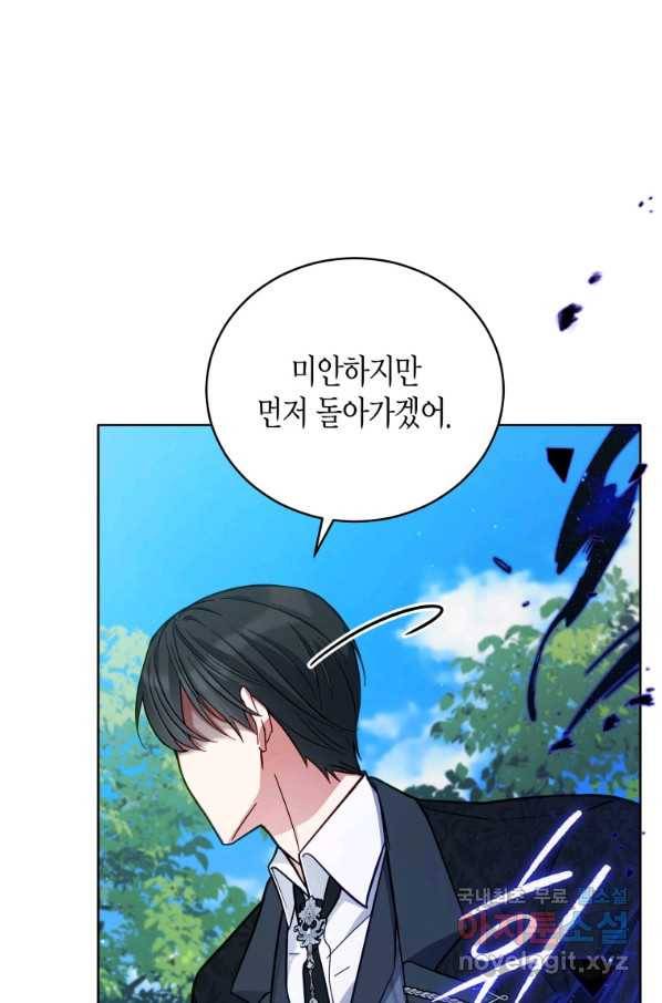 접근 불가 레이디 51화 39