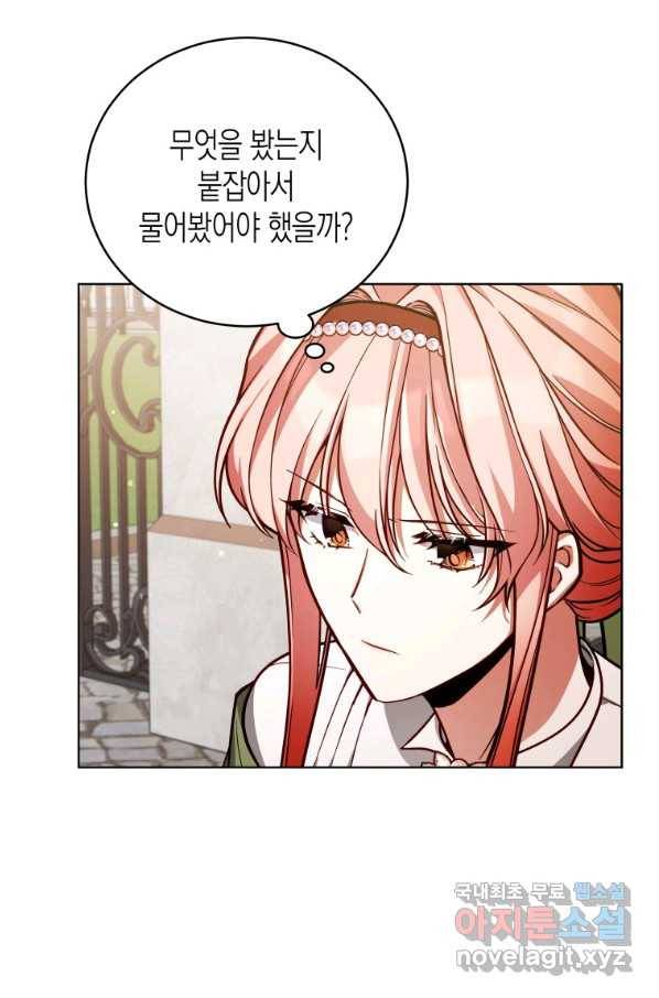 접근 불가 레이디 51화 42
