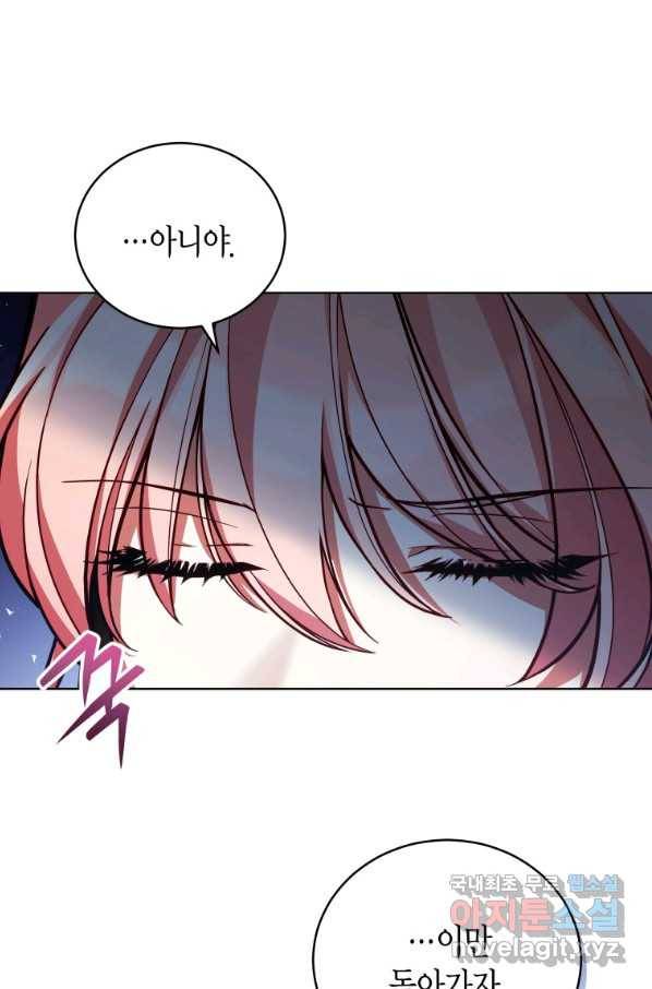 접근 불가 레이디 51화 43