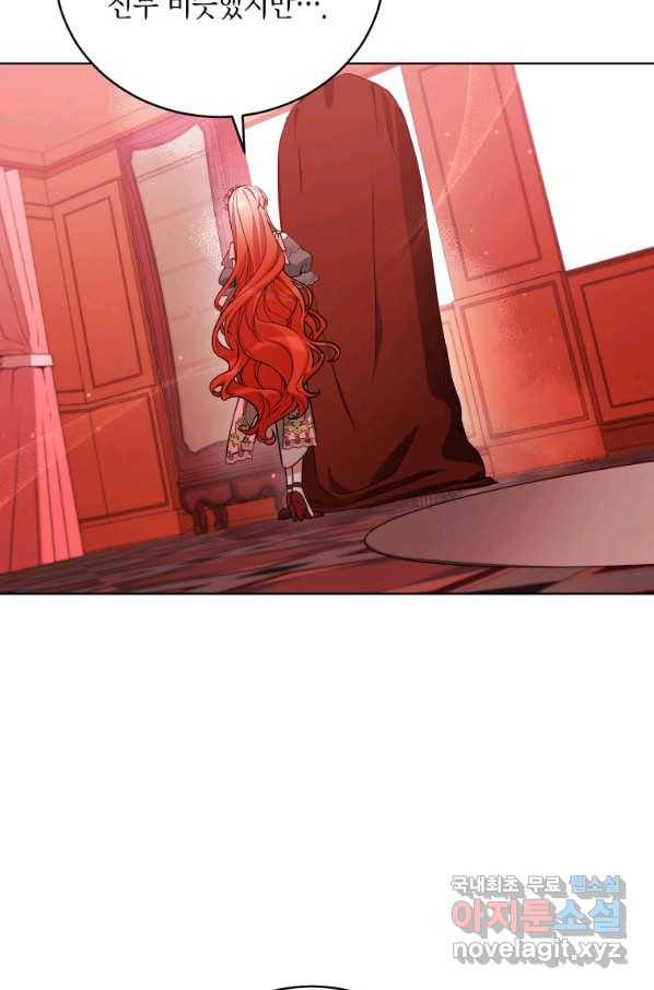 접근 불가 레이디 51화 48