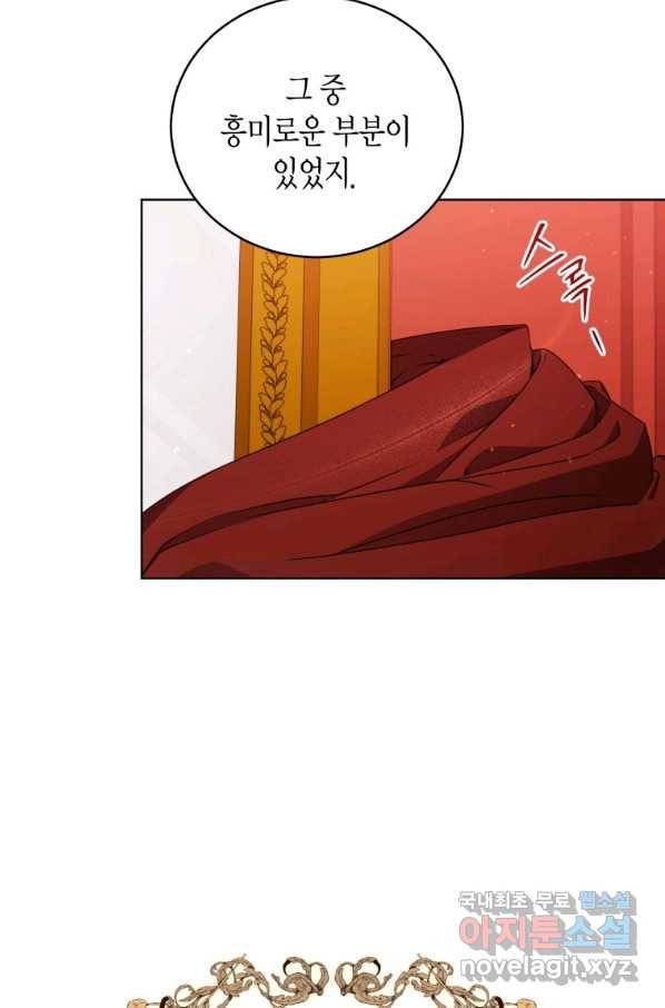 접근 불가 레이디 51화 49