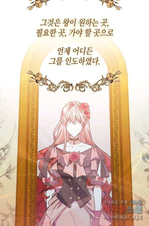 접근 불가 레이디 51화 50