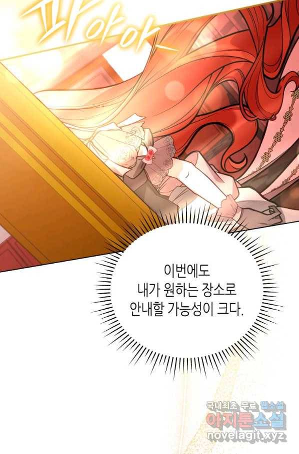 접근 불가 레이디 51화 53