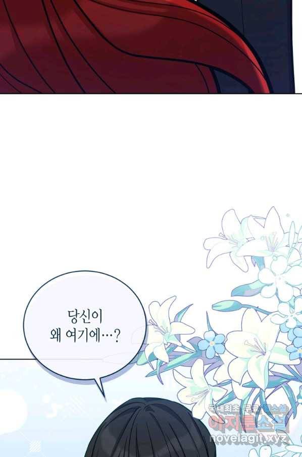 접근 불가 레이디 51화 58
