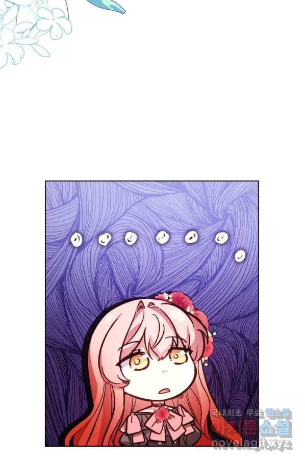 접근 불가 레이디 51화 60
