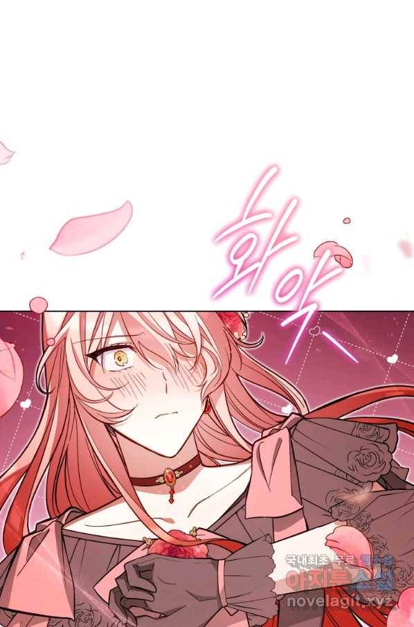 접근 불가 레이디 51화 61