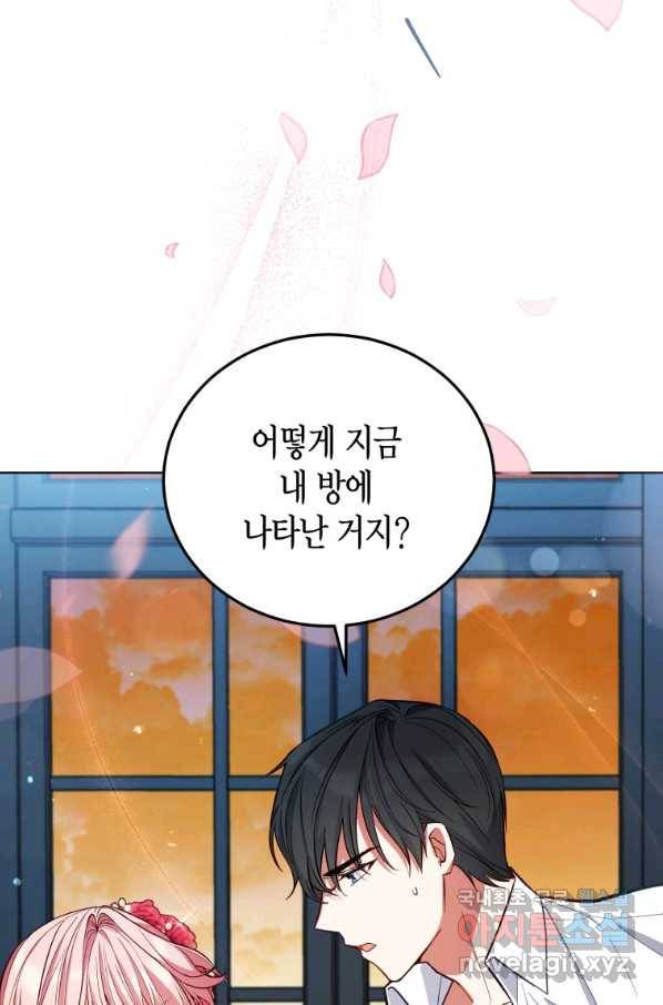 접근 불가 레이디 51화 63