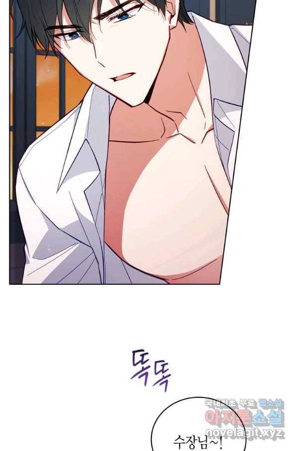접근 불가 레이디 51화 66