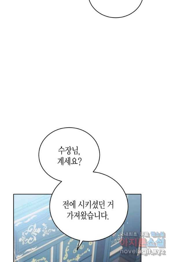 접근 불가 레이디 51화 67
