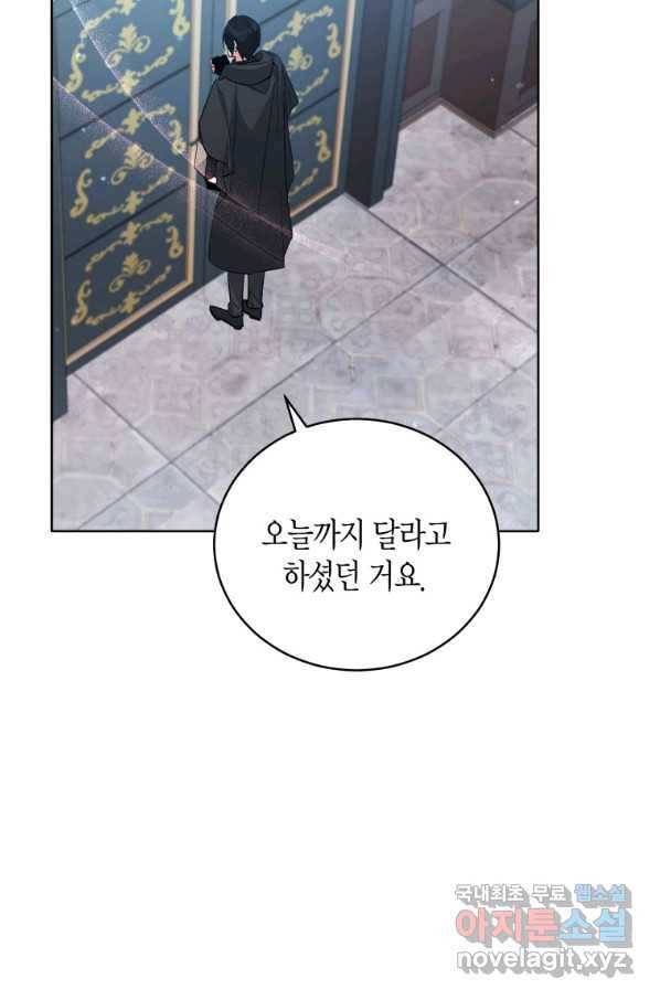 접근 불가 레이디 51화 68