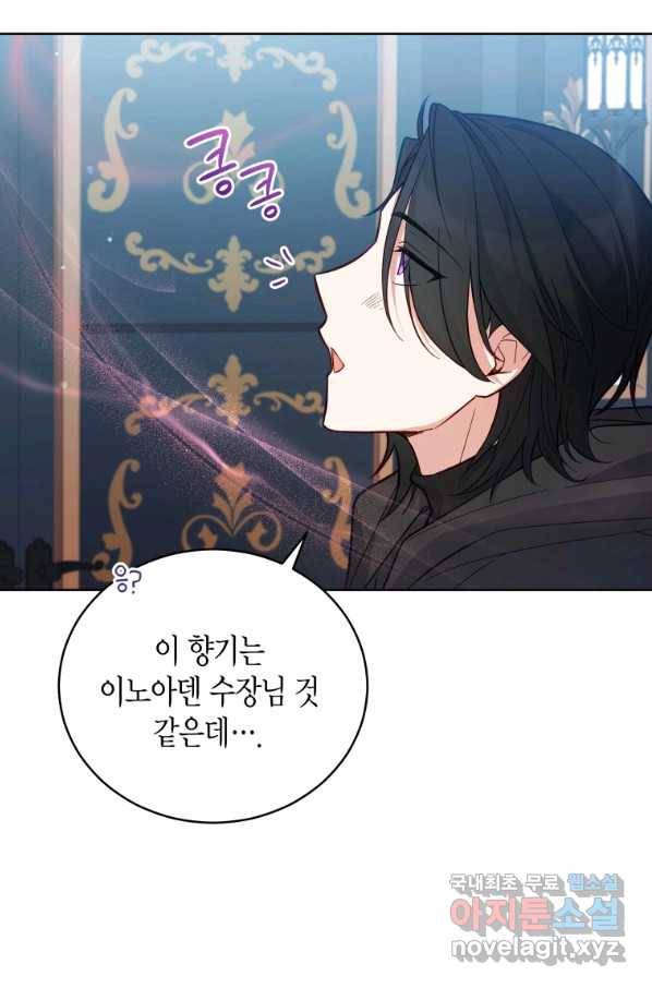 접근 불가 레이디 51화 69