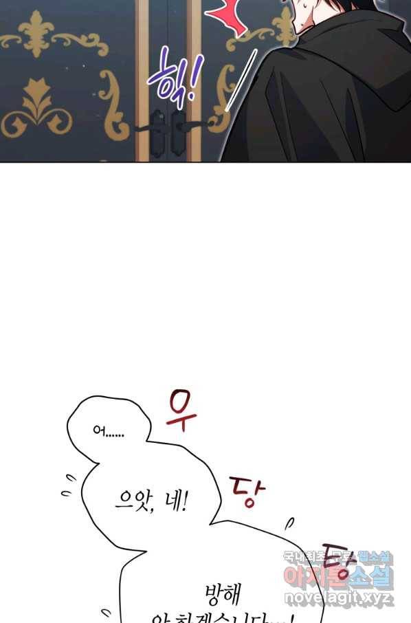 접근 불가 레이디 51화 72