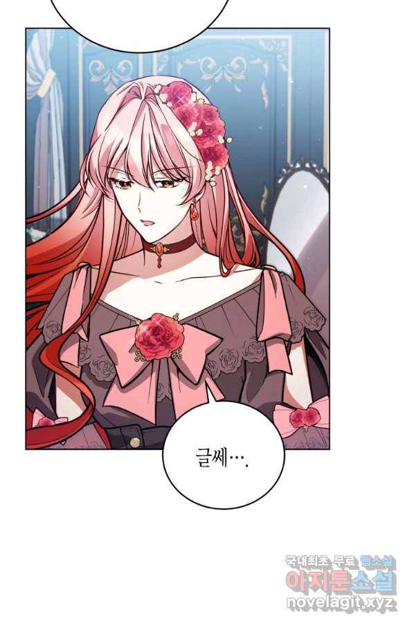 접근 불가 레이디 51화 76