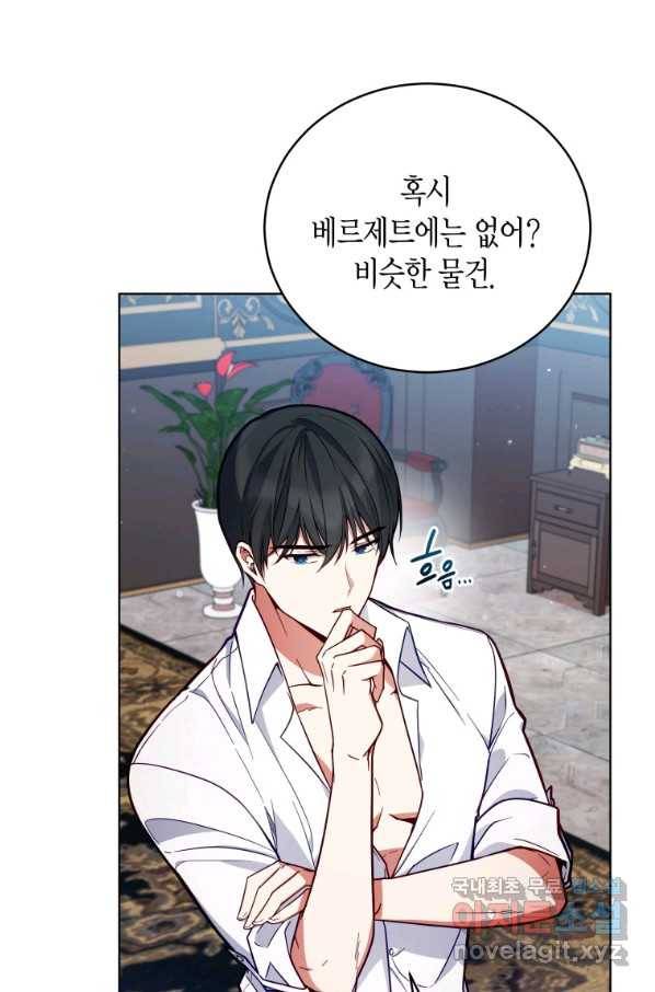 접근 불가 레이디 51화 77