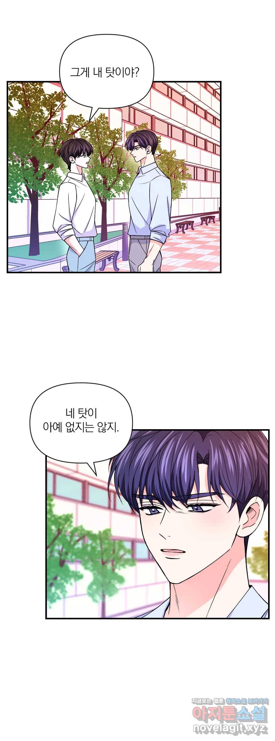체험! XX의 현장 73화 2