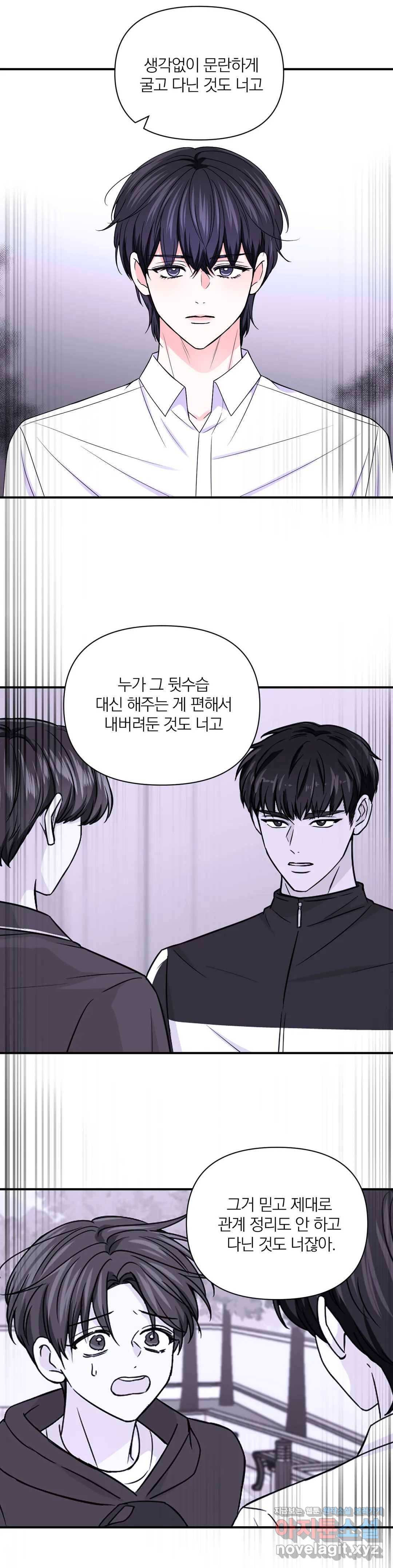 체험! XX의 현장 73화 3