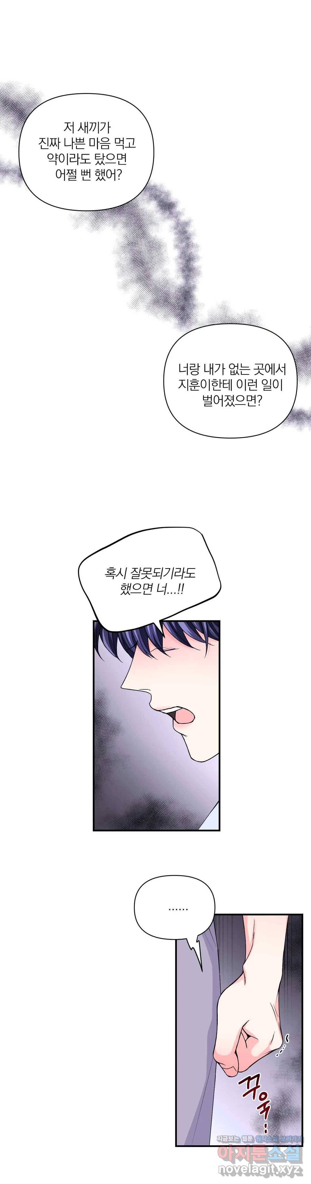 체험! XX의 현장 73화 4