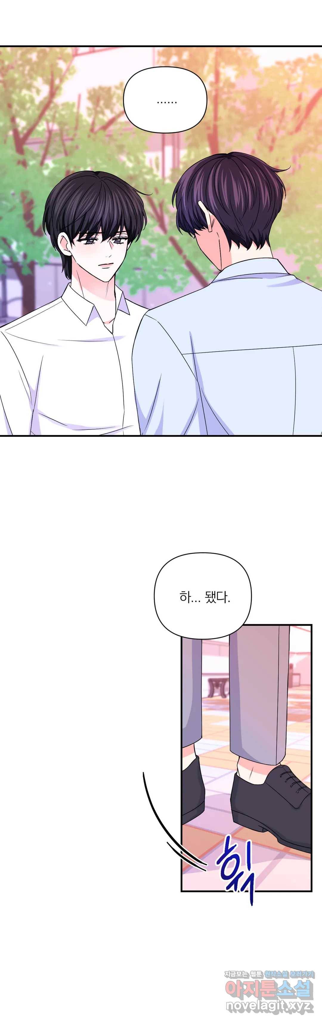체험! XX의 현장 73화 5
