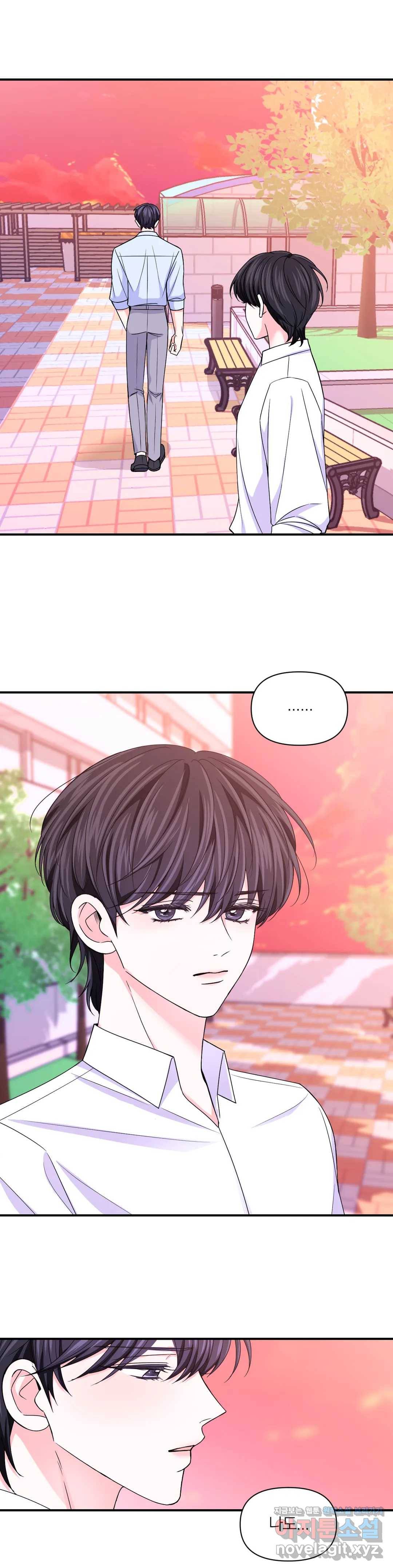 체험! XX의 현장 73화 7