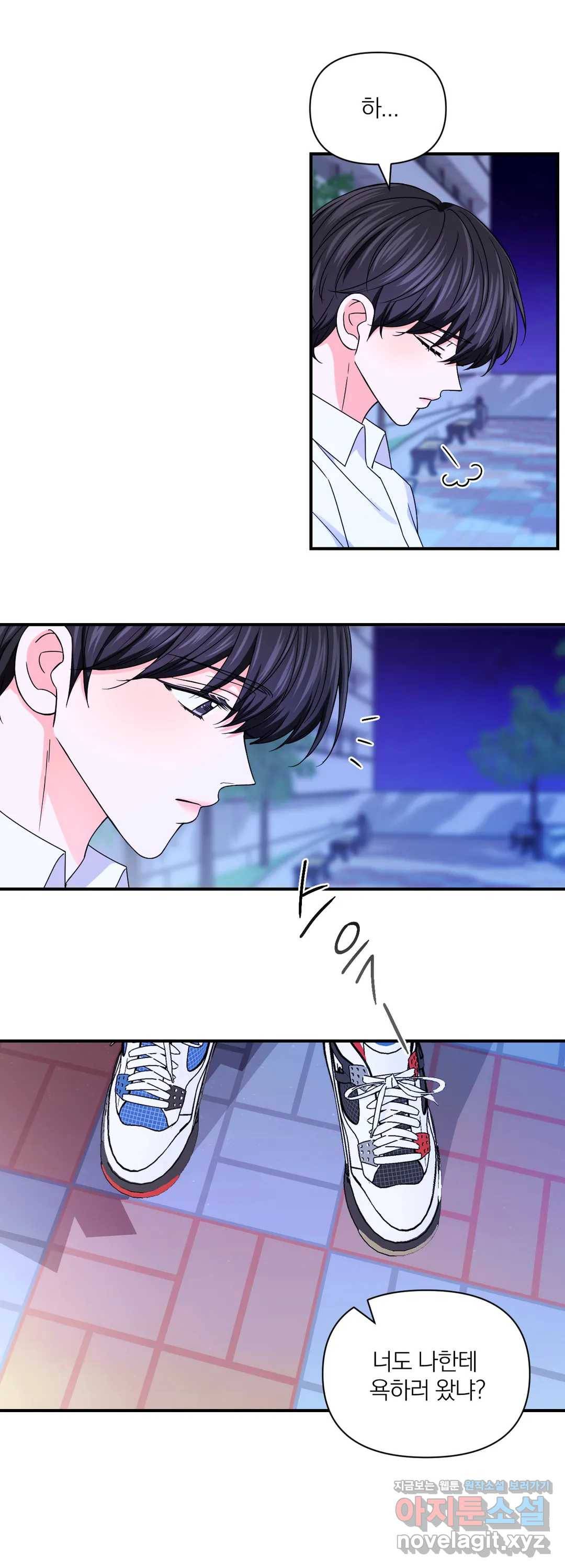 체험! XX의 현장 73화 9