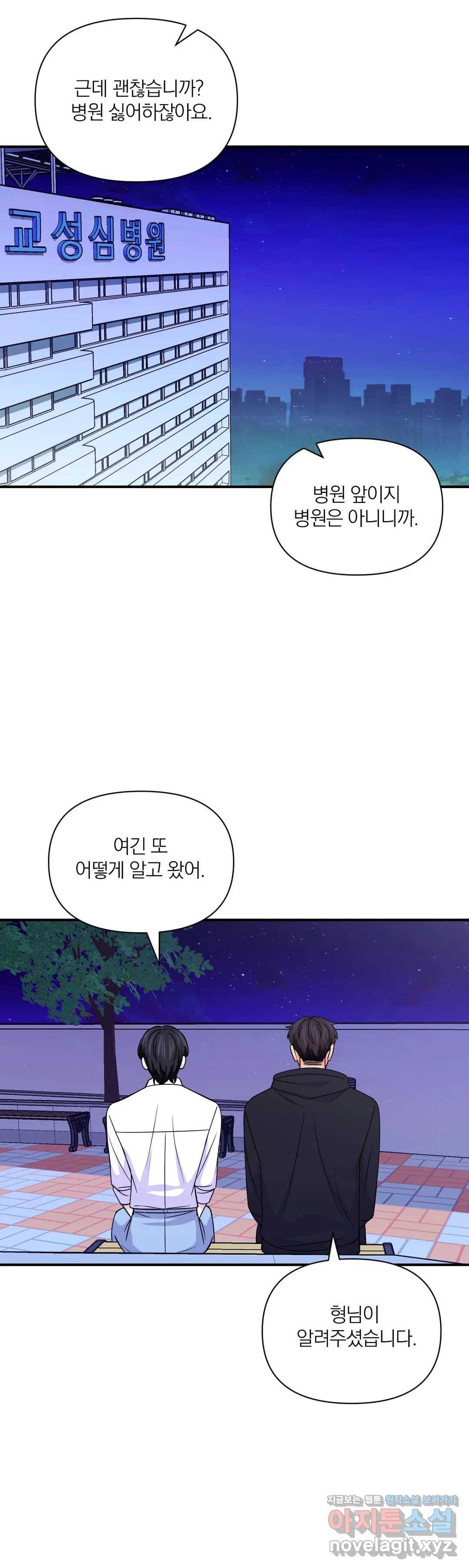 체험! XX의 현장 73화 12
