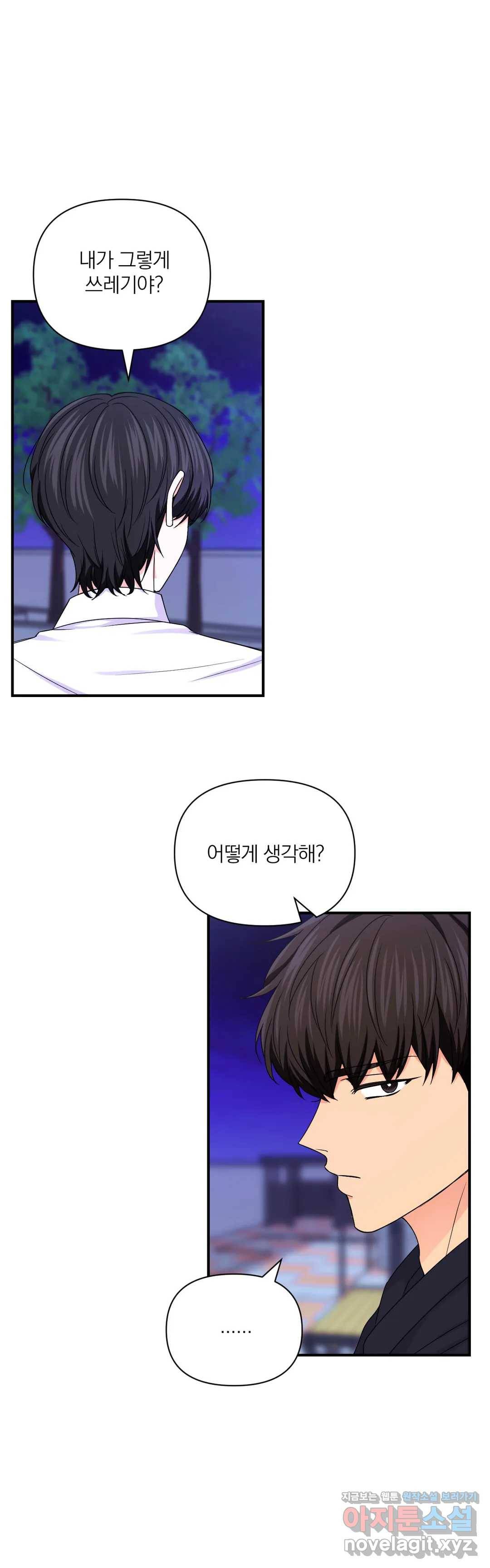 체험! XX의 현장 73화 14