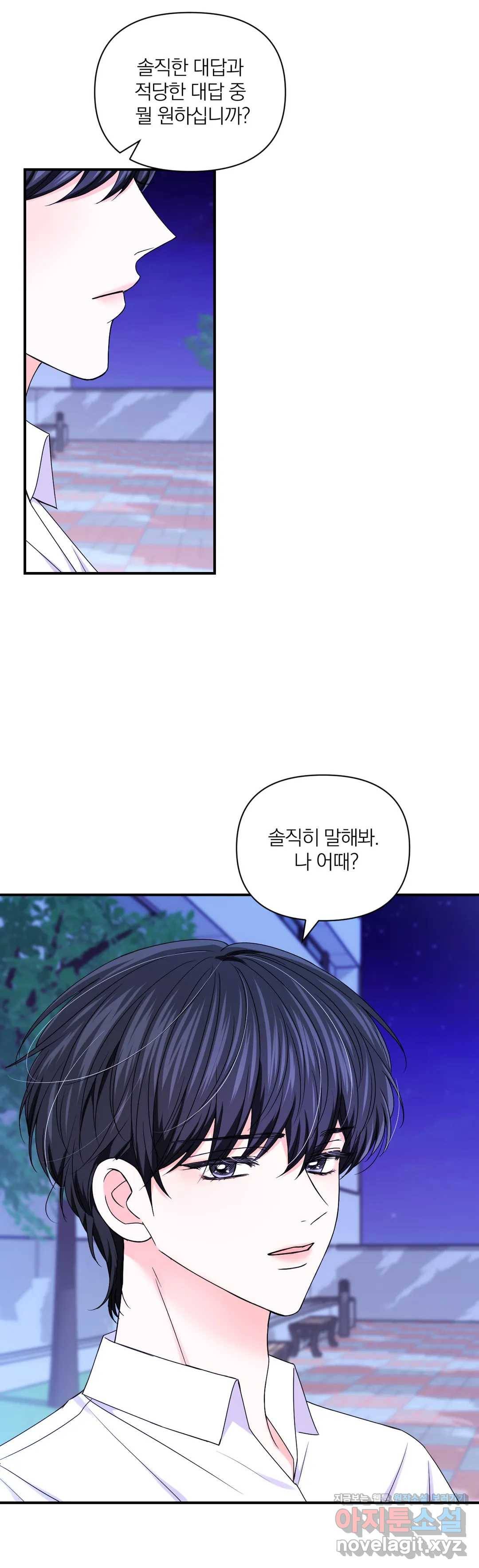 체험! XX의 현장 73화 15