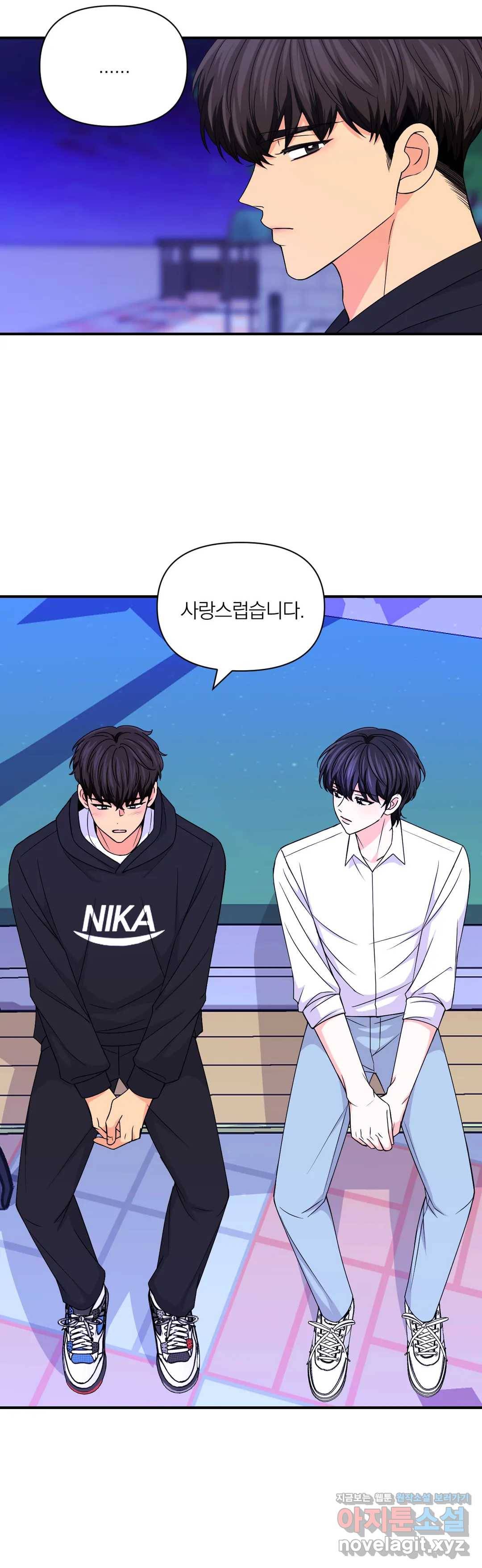 체험! XX의 현장 73화 16