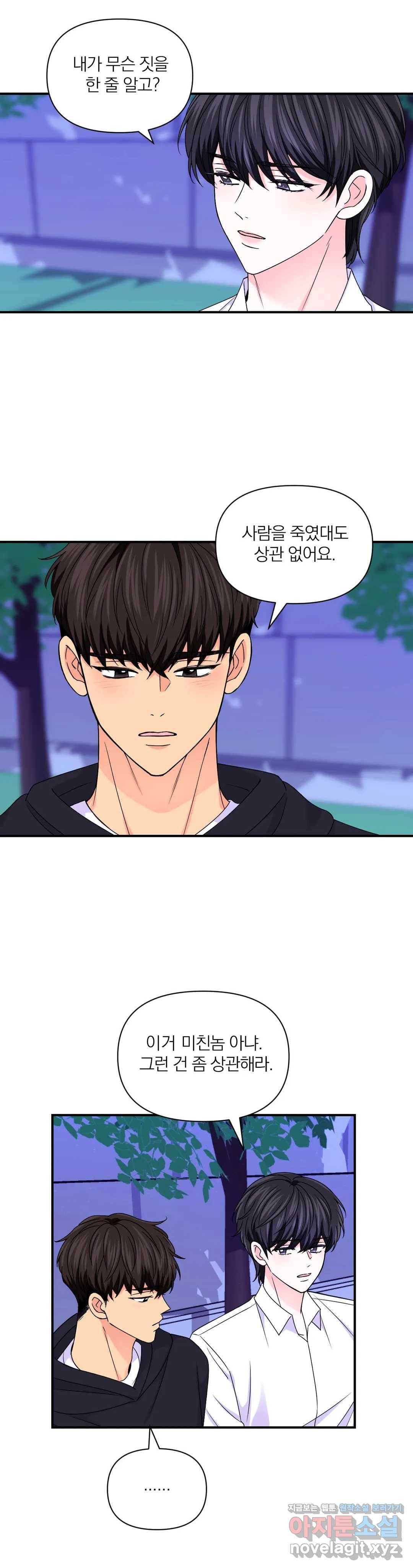 체험! XX의 현장 73화 17