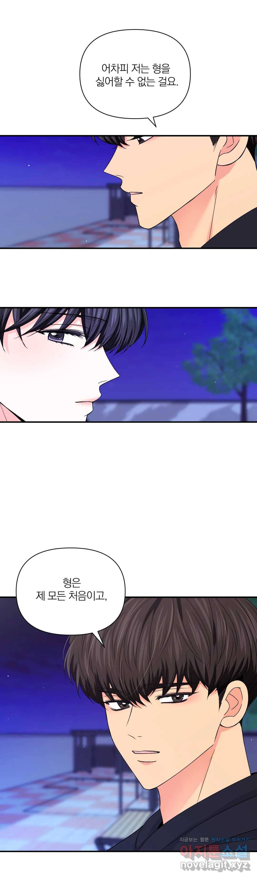 체험! XX의 현장 73화 18