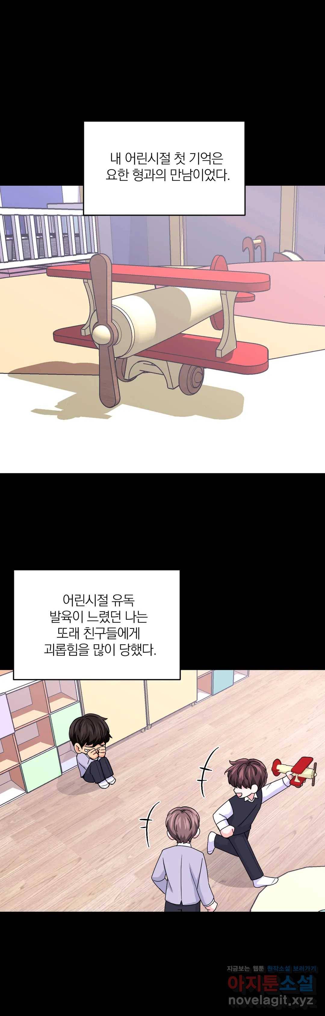 체험! XX의 현장 73화 20