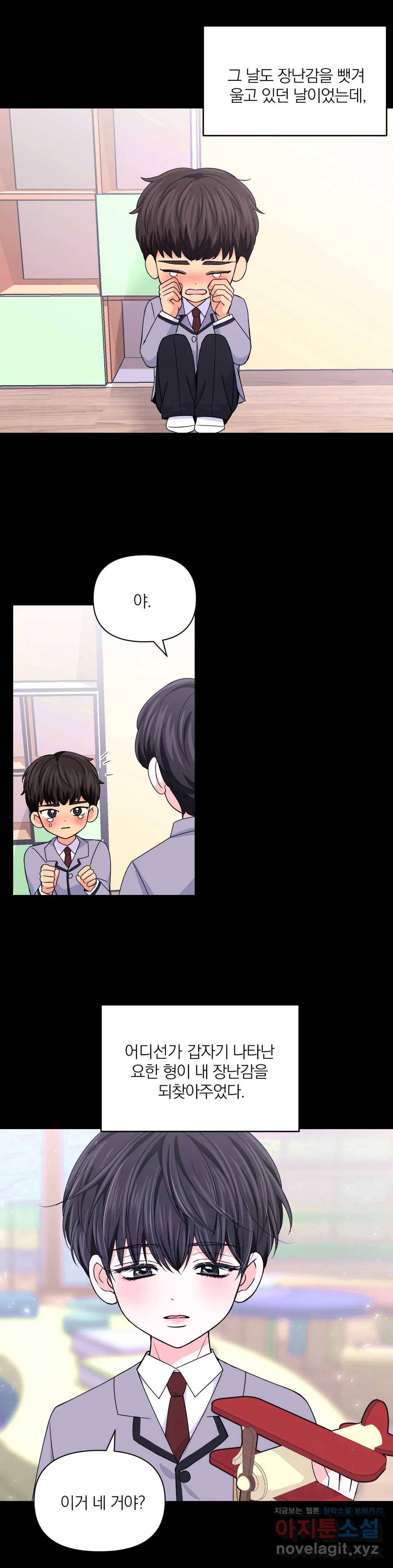 체험! XX의 현장 73화 21