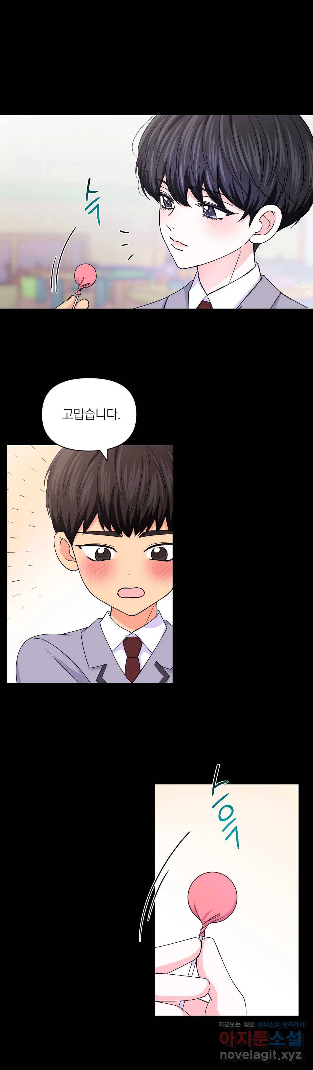 체험! XX의 현장 73화 24