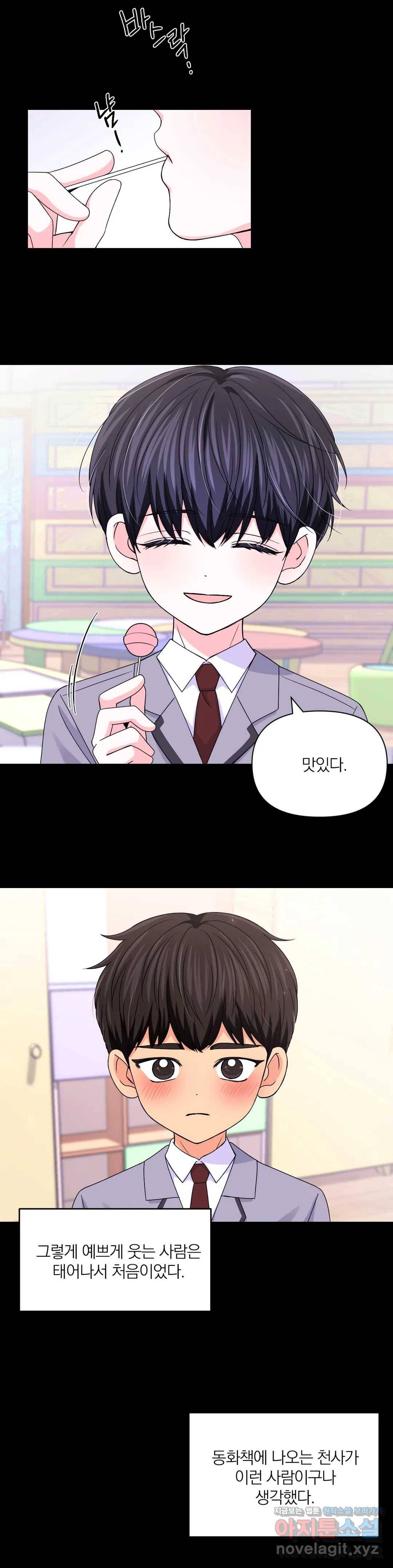 체험! XX의 현장 73화 25