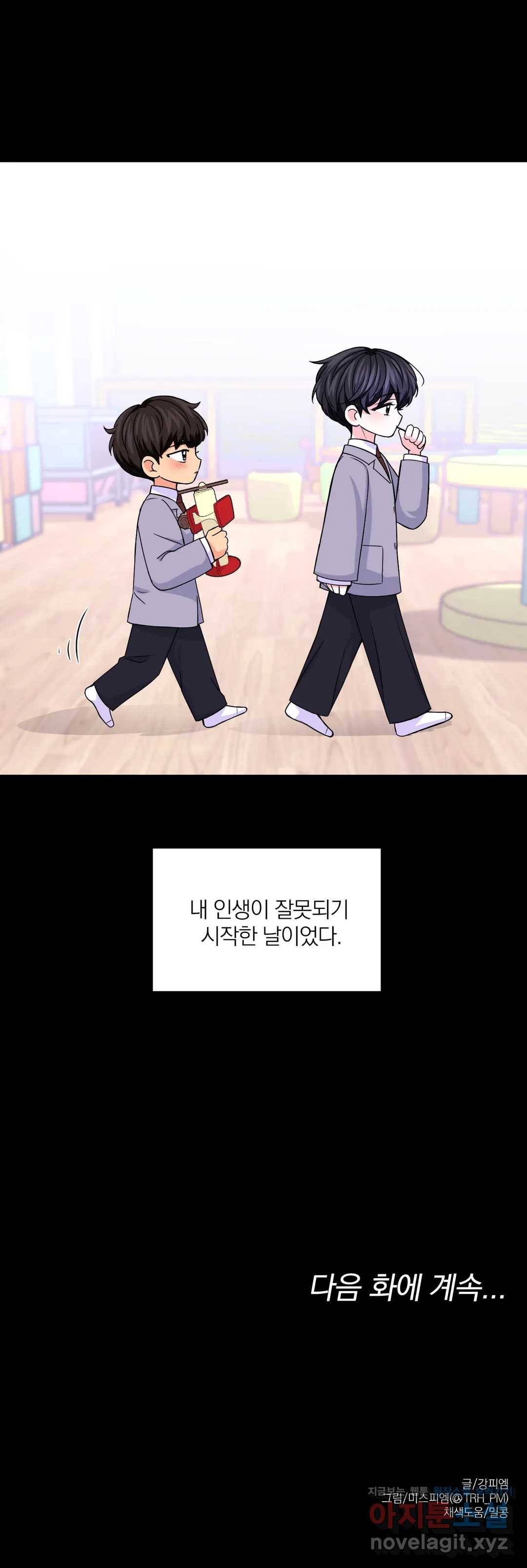 체험! XX의 현장 73화 26