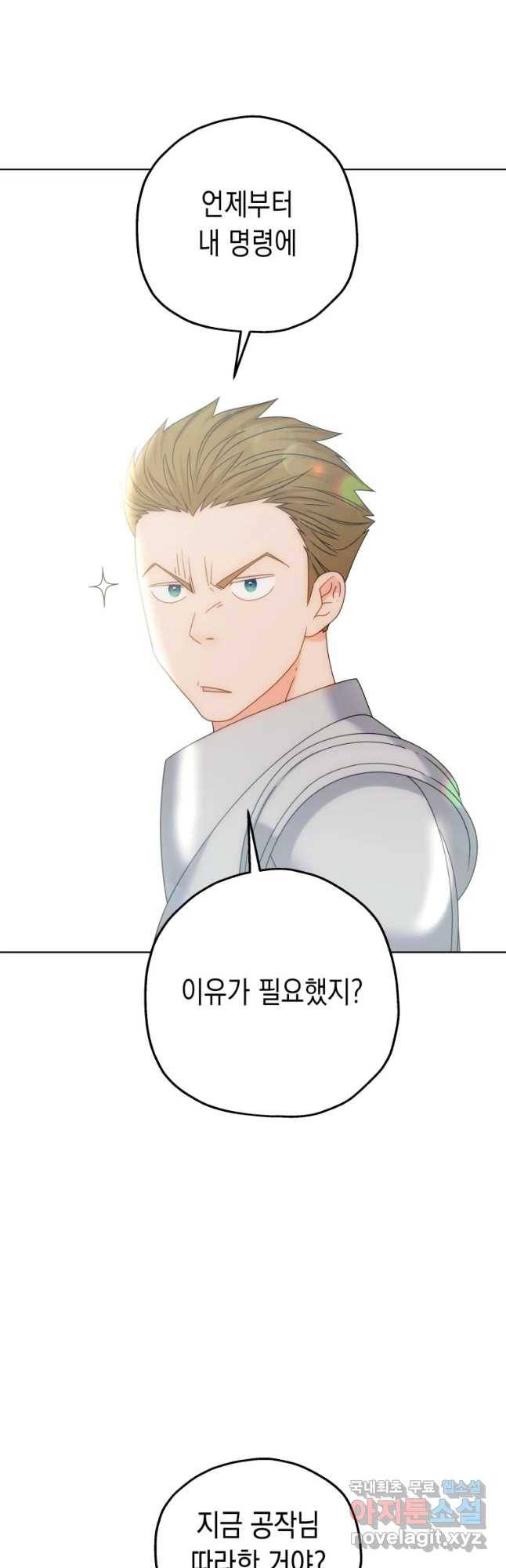 왕관 없는 여왕 11화 2