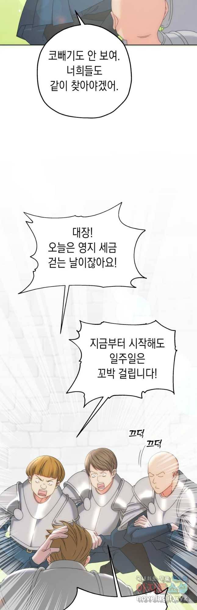 왕관 없는 여왕 11화 4