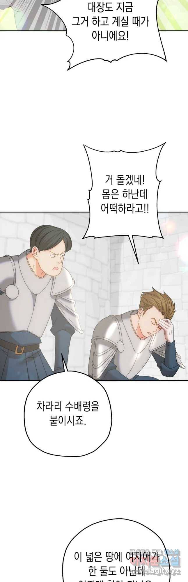 왕관 없는 여왕 11화 5