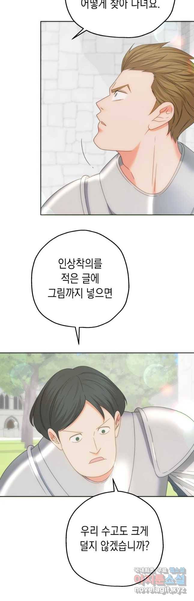 왕관 없는 여왕 11화 6