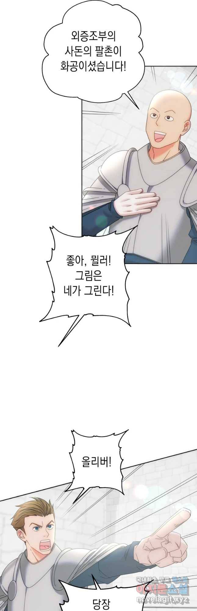 왕관 없는 여왕 11화 8
