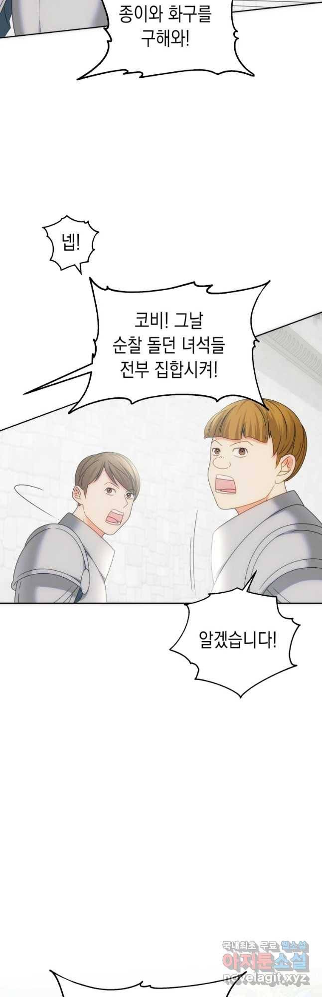 왕관 없는 여왕 11화 9