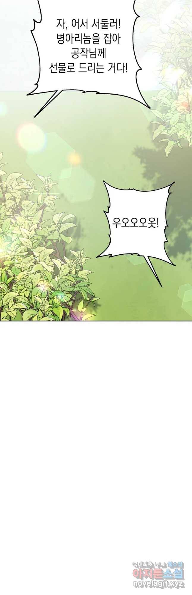 왕관 없는 여왕 11화 10