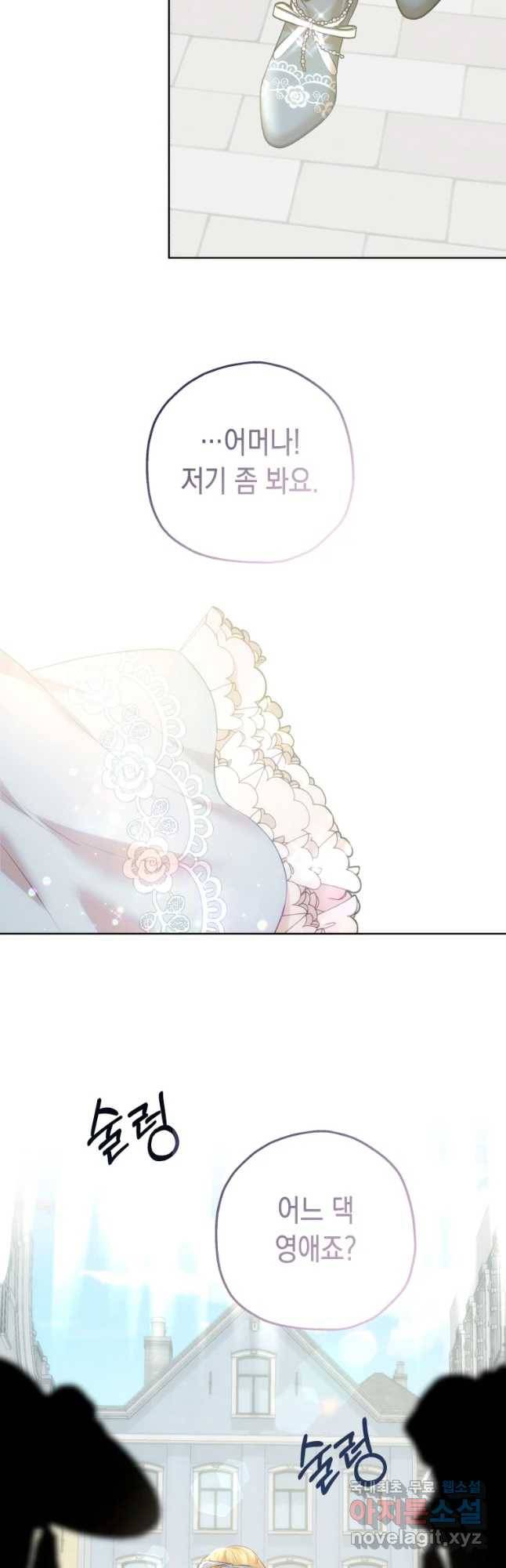 왕관 없는 여왕 11화 12