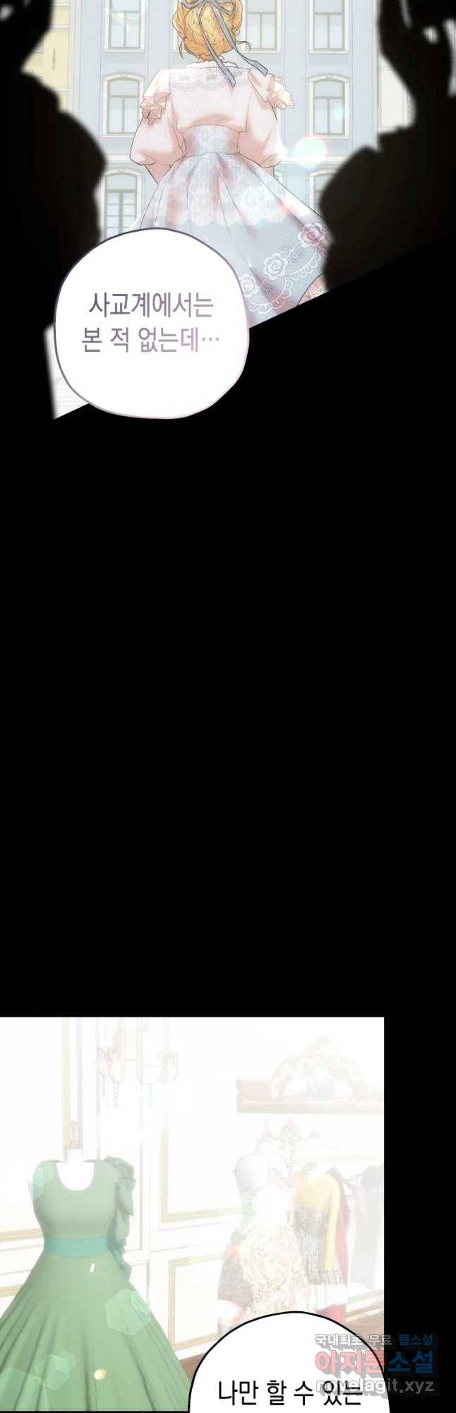 왕관 없는 여왕 11화 13