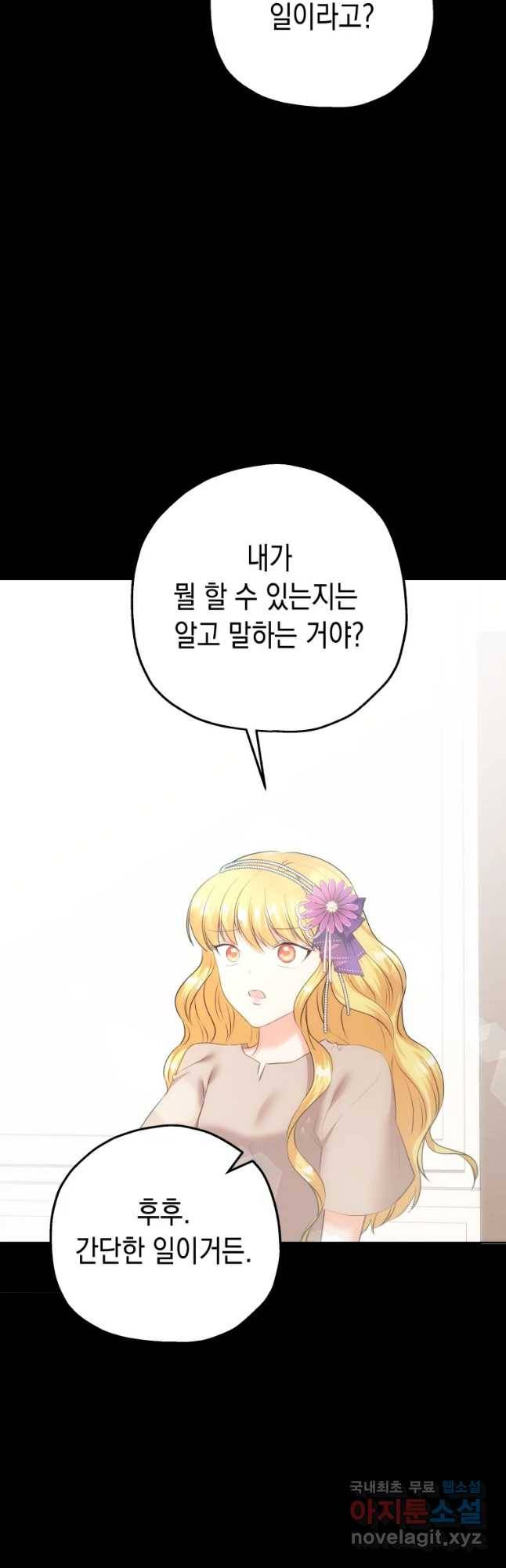왕관 없는 여왕 11화 14